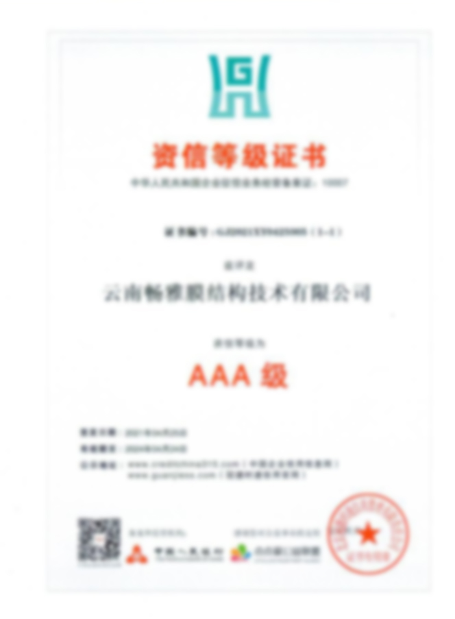 资信等级证书.jpg