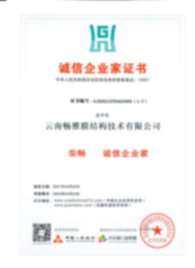 诚信企业家证书.jpg